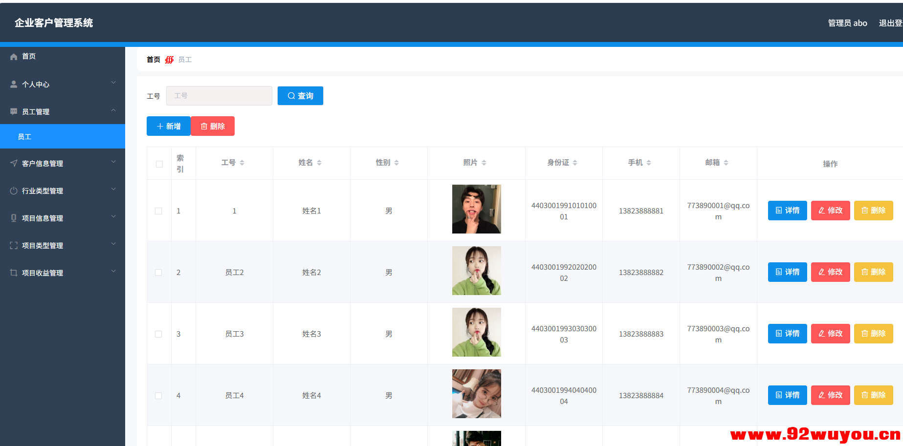 企业客户管理系统 springboot+vue Java版  567 无忧技术吧www.92wuyou.cn