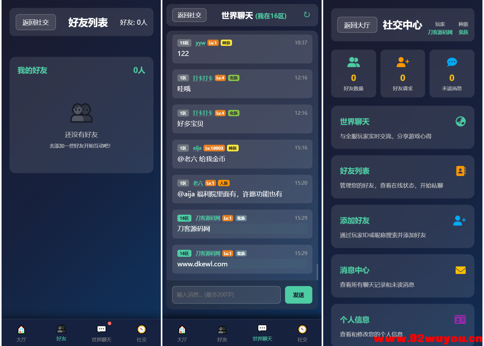 文字游戏：进化之路2.0二开完美版本源码 带后台  3090 无忧技术吧www.92wuyou.cn