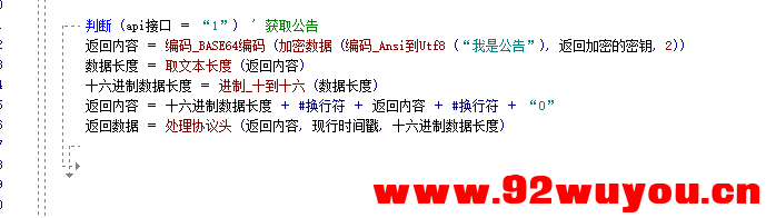 易语言文心云网络验证封包本地例子源码  2139 无忧技术吧www.92wuyou.cn