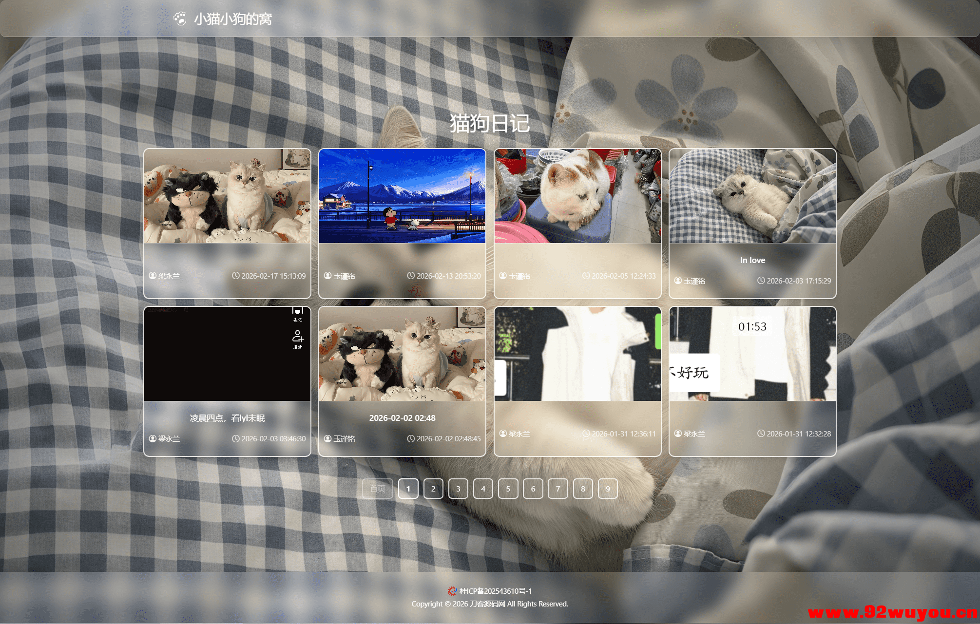 小奈猫狗的情侣博客系统源码,一个可以记录情侣日常的博客  707 无忧技术吧www.92wuyou.cn